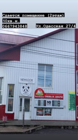 Аренда  торгово-офисного помещения - фото 1