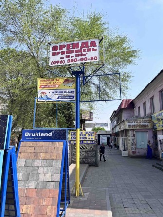 Здам Місце для Вашої Реклами - фото 1