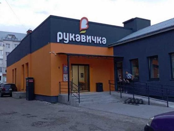 Оренда нерухомості Дрогобич Коновальця Дрогобич