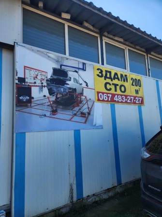 Аренда помещения под СТО - фото 1
