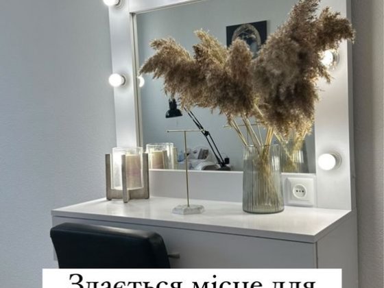 Місце для майстра бровіста і кушетка  для лашмейкера Каменец-Подольский