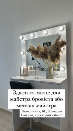 Місце для майстра бровіста і кушетка  для лашмейкера - фото 1