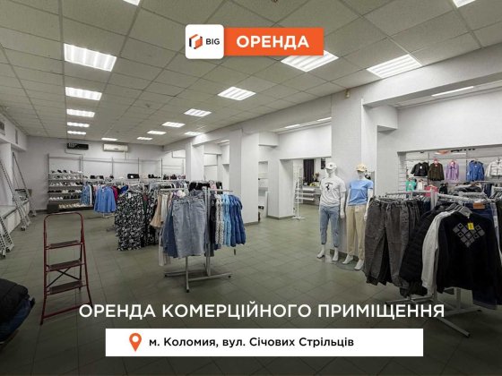 Оренда приміщення в прохідній локації в центрі Коломиї! Коломия