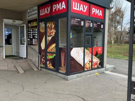 Торговая точка под фастфуд (шаурму) Краматорск