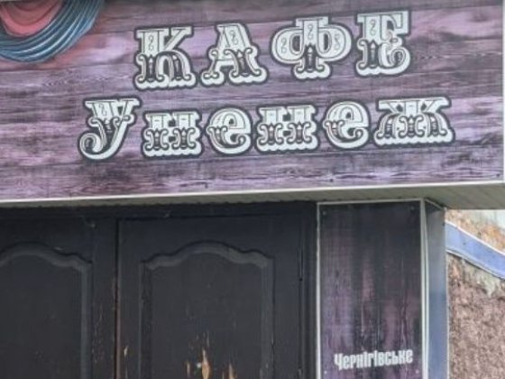 Здам в оренду унікальне підвальне приміщення в центрі м. Ніжин. Нежин