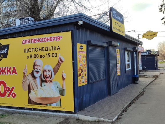 Оренда торгового Мафа Самар