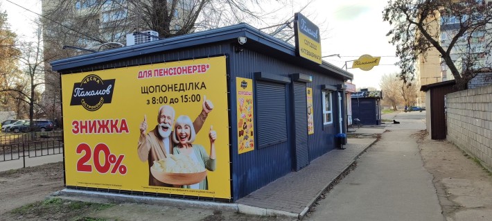 Оренда торгового Мафа - фото 1