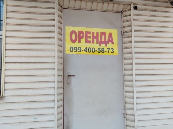 Оренда - приміщення 28,3 кв м, з окремим входом напроти центр. ринку