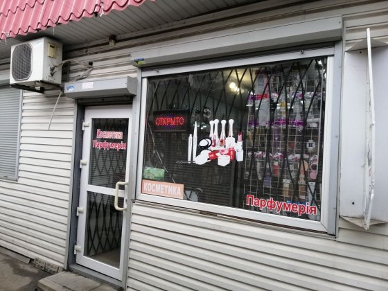 Здається в аренду торгове приміщення Павлоград