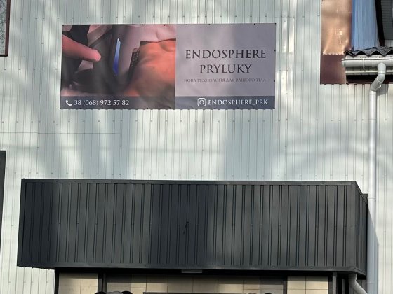 Оренда приміщення Прилуки центр Прилуки