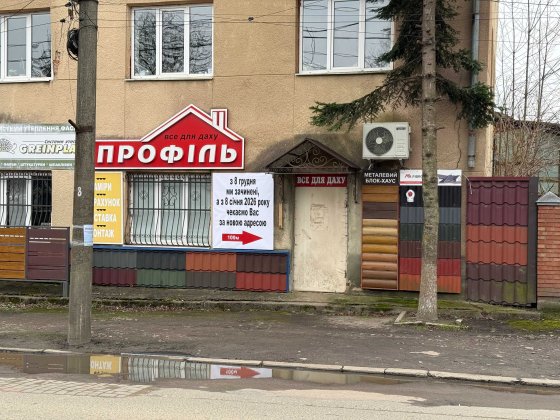 Здається в оренду магазин 80мкв зі складом 160мкв по вул.Сколівська, 1 Стрый