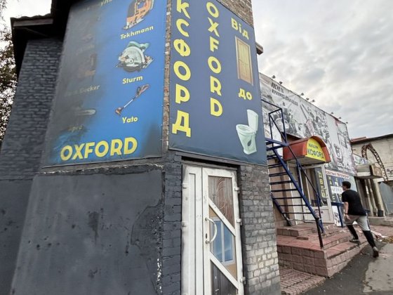 Здається приміщення в оренду центр базару Умань