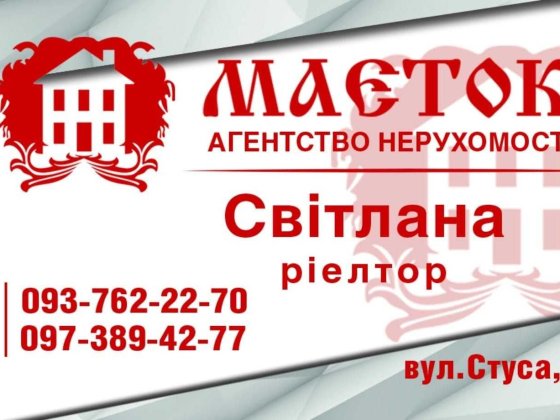 Оренда бізнесу в центрі міста Шептицький