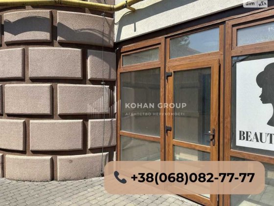 ‼️Фасадне рішення в центрі — готовий простір для бʼюті-бізнесу‼️ Хмельницкий
