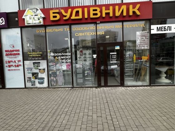 Оренда навпроти ТЦ. Агора Хмельницкий