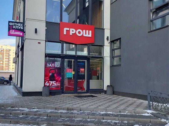 Фасадне приміщення 229 м2 в м.Хмельницький Хмельницкий