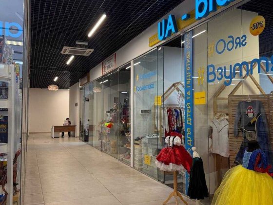 Приміщення для Вашого бізнесу ТЦ Проспект Хмельницкий