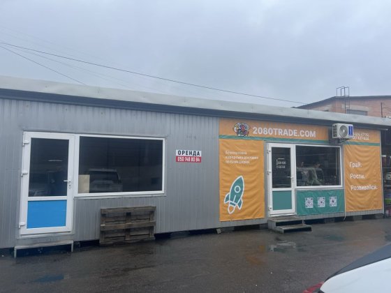 Здам в оренду комерційне приміщення. Оптово-роздрібний склад БДЖІЛКА Біла Церква