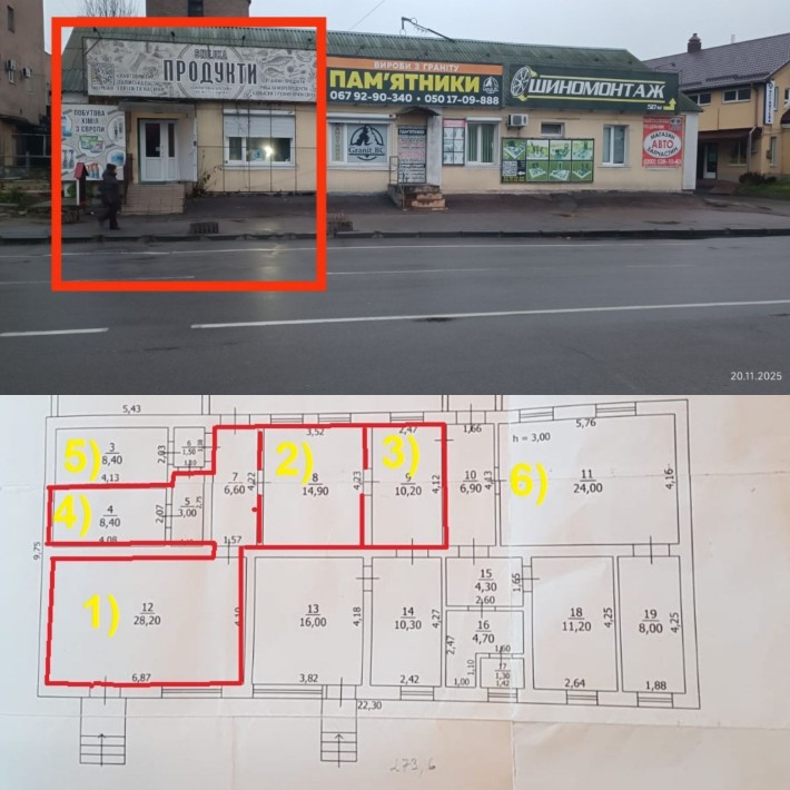 Оренда фасадного приміщення ( р-н Вокзалу) - фото 1