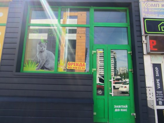 Оренда фасадного приміщення навпроти ТЦ ГЕРМЕС