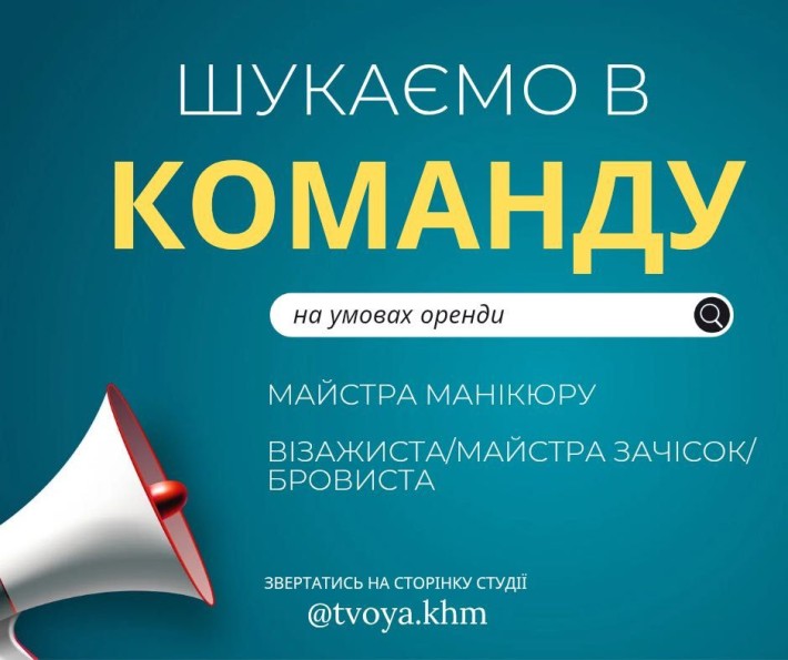Оренда місця в студії майстер манікюру, бровіст, візажист, зачіски - фото 1