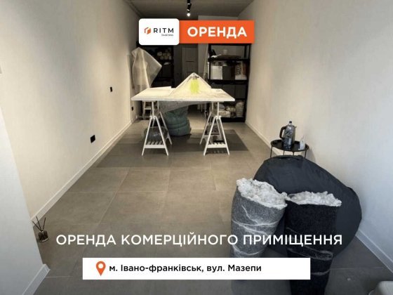 Здається в оренду комерційне приміщення в ЖК Липки Івано-Франківськ