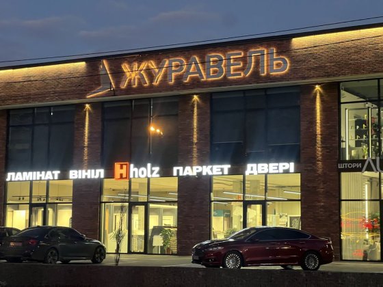 Оренда Приміщення ТЦ Журавель Івано-Франківськ