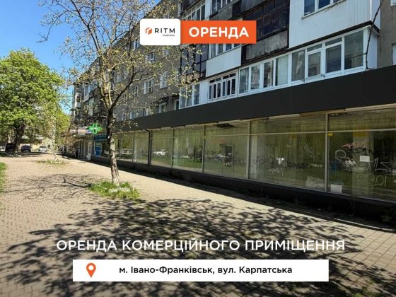 Приміщення з панорамними вікнами поруч із Університетом НАФТИ і Газу. Івано-Франківськ