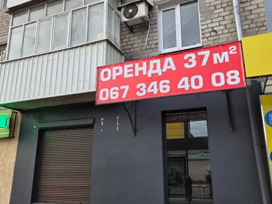 Приміщення на зупинці Ринок (Шериф) Кременчуг