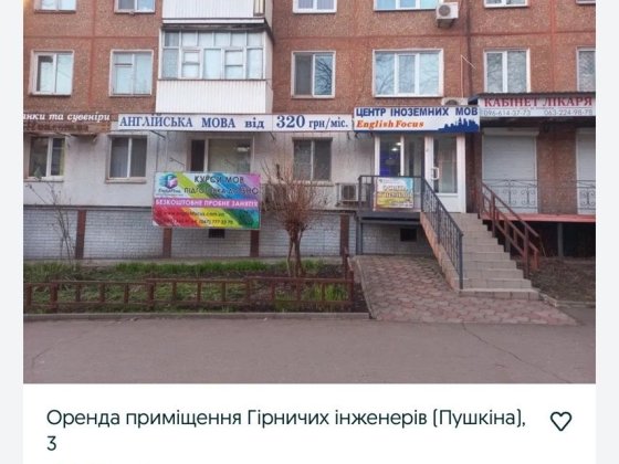 Оренда  приміщення Гірничих інженерів (Пушкіна), 3