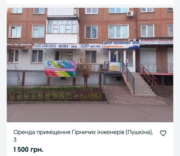 Оренда  приміщення Гірничих інженерів (Пушкіна), 3 - фото 1