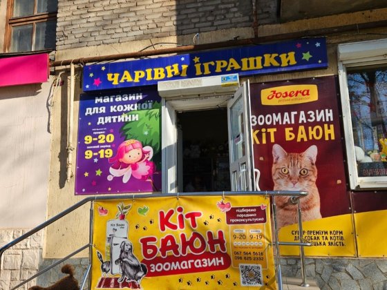 Субаренда з магазином іграшок, 17 квартал. Кривой Рог