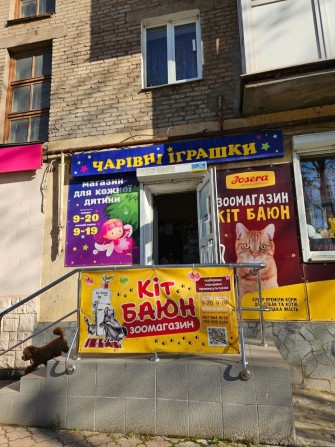 Субаренда з магазином іграшок, 17 квартал. - фото 1
