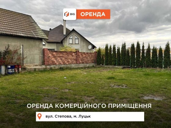 Здається в оренду СТО 104м2 Луцк