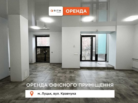 Здається приміщення для салону краси або офісу. Луцк
