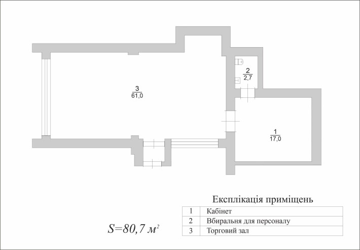 Оренда приміщення під магазин/салон/офіс площею від 80,7 кв.м. - фото 1