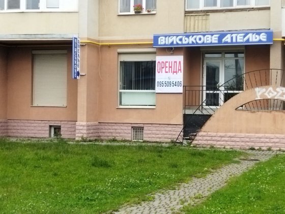 Оренда вул.Пасічна 38А Ивано-Франковск