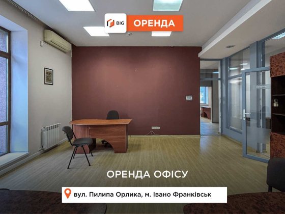 Оренда офісу 90 м2 в самому центрі міста Івано-Франківськ