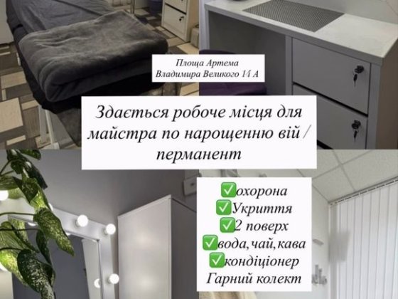 Аренда кушетки Кривой Рог