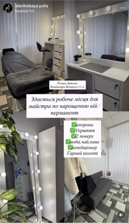 Аренда кушетки Кривой Рог - фото 1