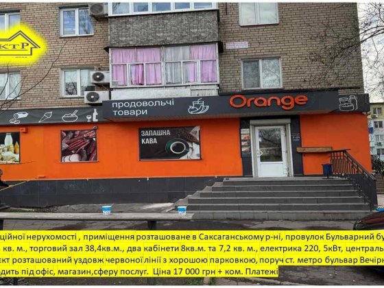 Бульвар Вечірний  поруч швидкісний центр Зайнятості   66 кв.м. Кривий Ріг