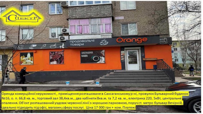 Бульвар Вечірний  поруч швидкісний центр Зайнятості   66 кв.м. - фото 1