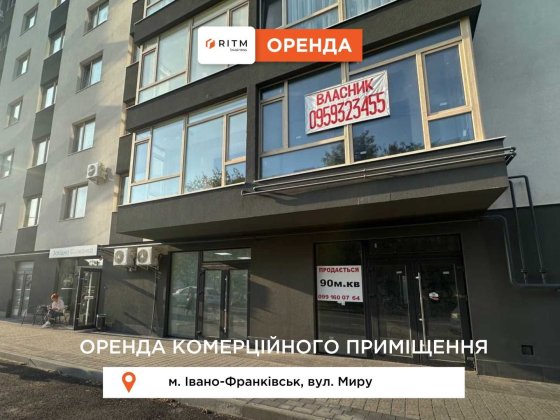 Приміщення 29.3м2, фасад, Миру 100-А Івано-Франківськ