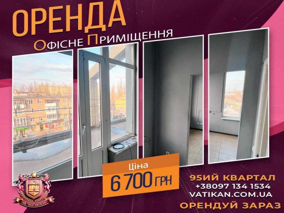 Здається в оренду офіс 25 м² у ТЦ "Міленіум"! Кривий Ріг