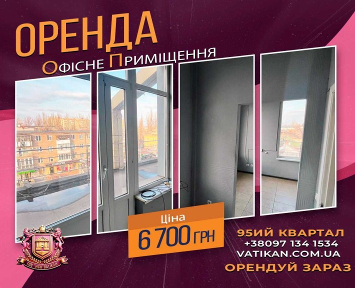 Здається в оренду офіс 25 м² у ТЦ "Міленіум"! - фото 1