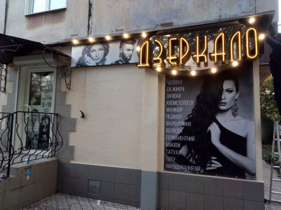 Аренда кабинета в салоне красоты