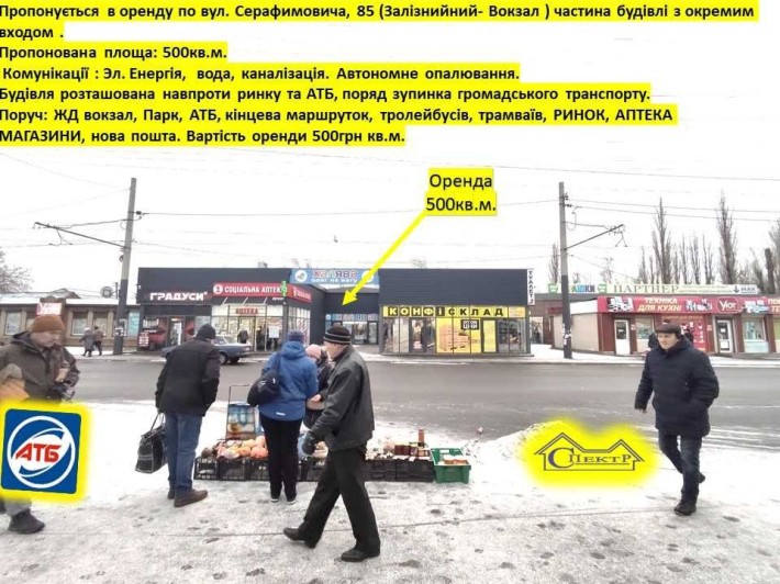 500кв.м. навпроти АТБ Залізничний вокзал - фото 1