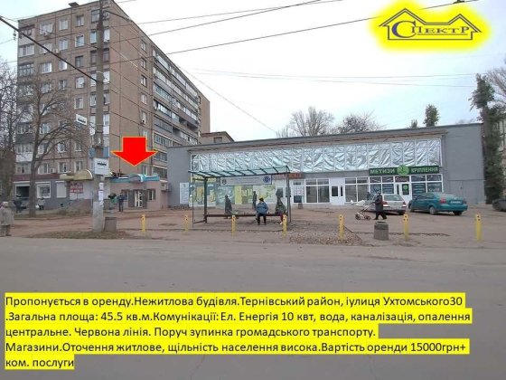 45кв.м. Схід (Севгок) Зупинка Короленко