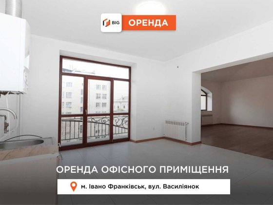 Офісне приміщення 163 м2 у центрі міста з ремонтом за вул. Василіянок Ивано-Франковск