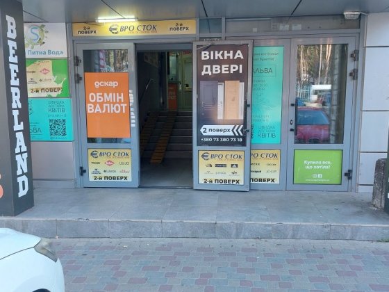 Оренда комерційного приміщення